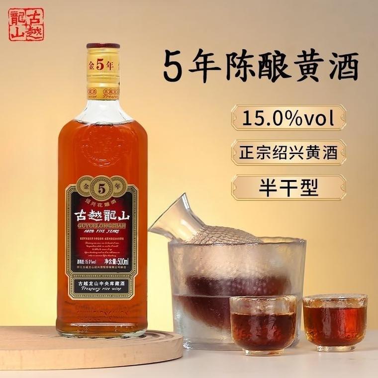 岁末年夜饭备货,别错过古越龙山金五年花雕黄酒!