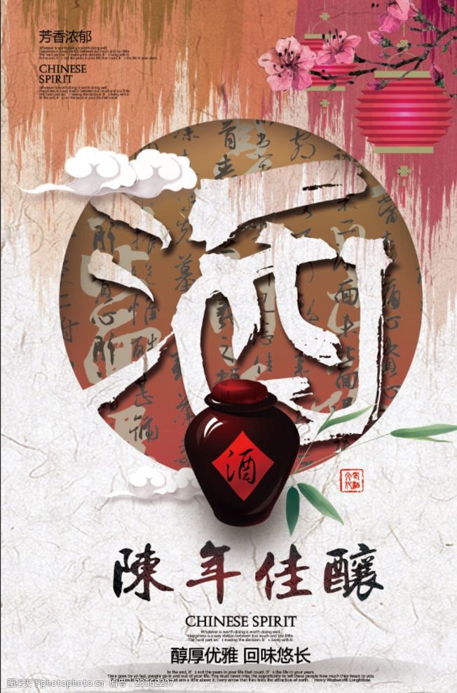 岁月沉淀的琥珀——黄酒与女儿红的时光密码